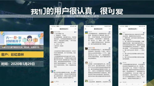 后疫情時(shí)代嬰幼兒早教市場(chǎng)演進(jìn)研究——聚焦健康咨詢服務(wù)（2020-2021白皮書(shū)）