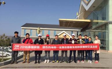 曲美家居&ldquo;以舊換新&rdquo;第三季:&ldquo;綠公益 微循環(huán)&rdquo;在寧夏海原啟動 - 裝飾行業(yè)新聞 - 中國裝飾網 裝修網 家居裝飾裝修